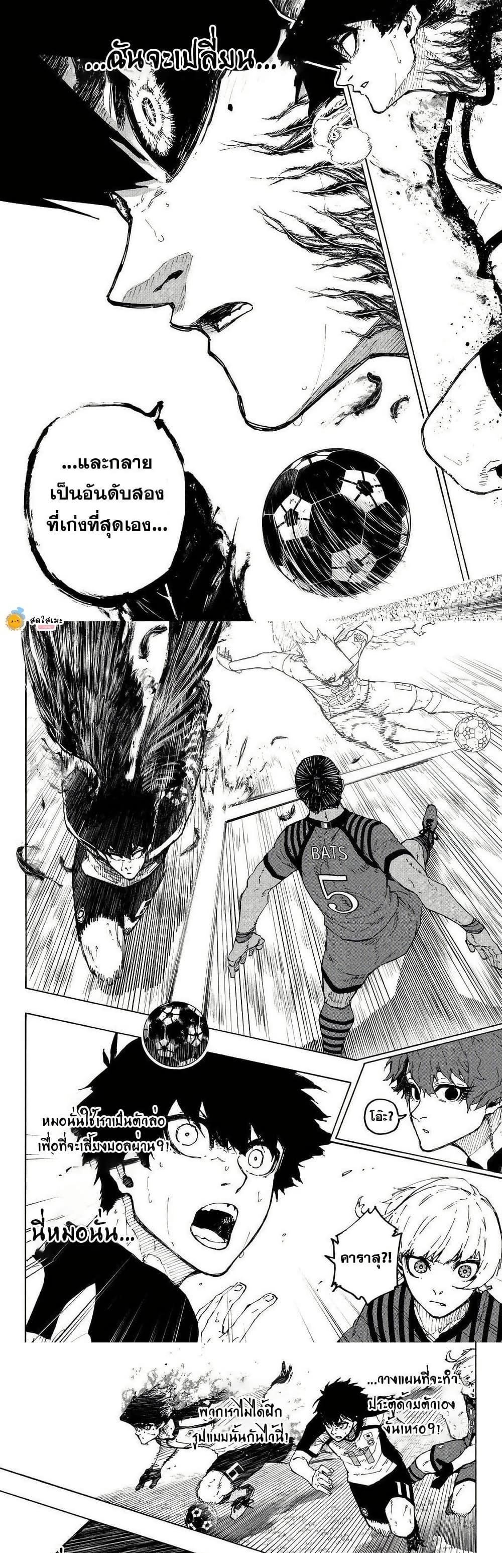 Blue Lock Chap 335 - Next Chap 336