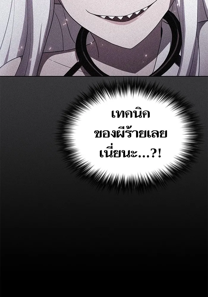 The Tutorial Tower of the Advanced Player – ผู้เล่นขั้นเทพแห่งหอคอยฝึกสอน Chap 155 - Next Chap 156