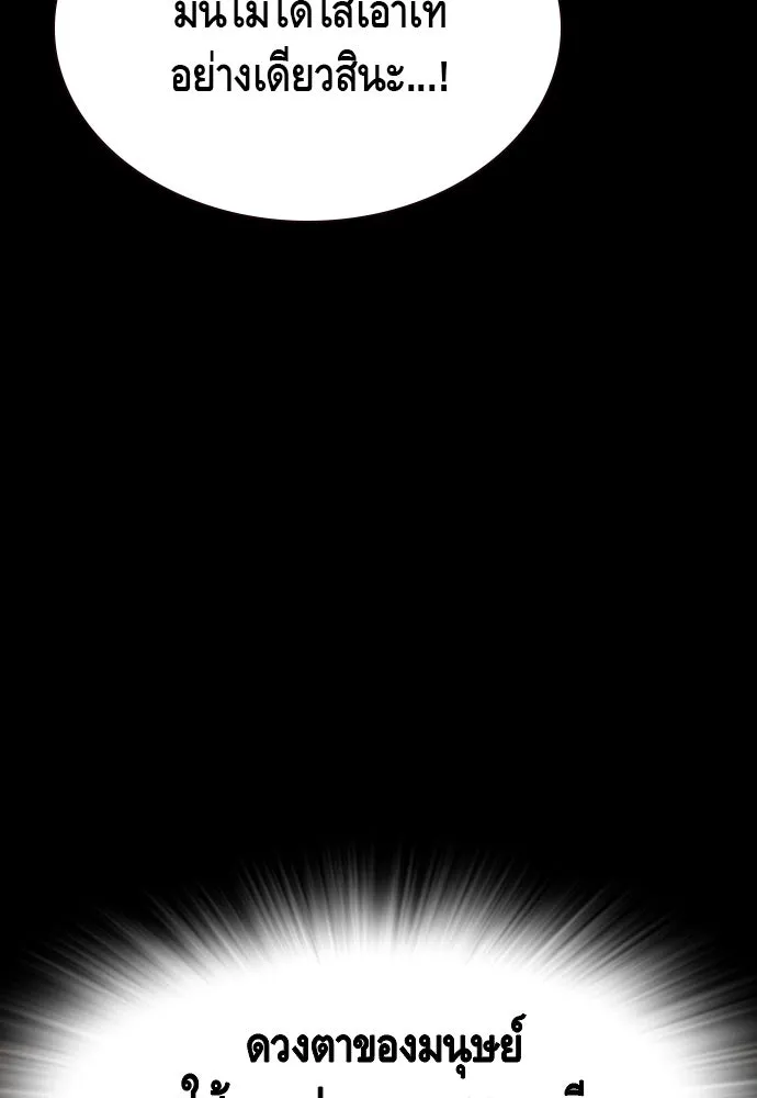 King Game Chap 93 - Next Chap 94