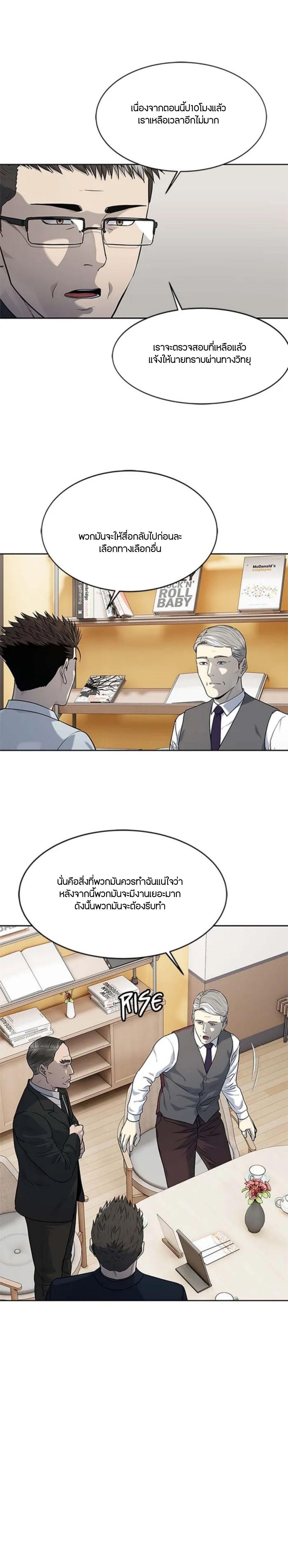God of Blackfield Chap 199 - Next Chap 200