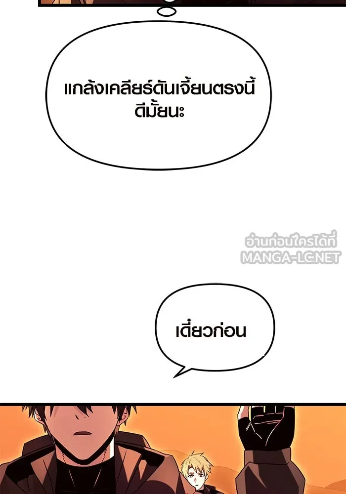 I Obtained a Mythic Item – พลิกชะตาคว้าไอเทมระดับเทพ Chap 74 - Next Chap 75