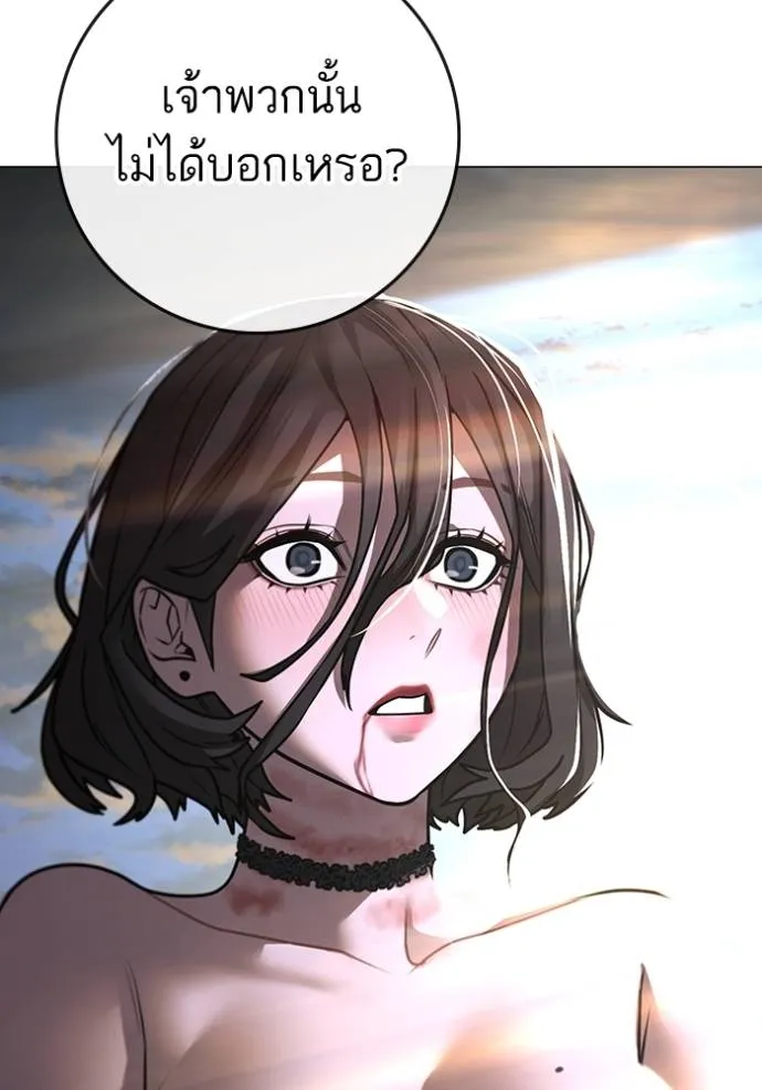 Reality Quest Chap 136 - Next Chap 137
