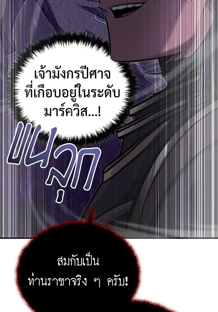The Dark Magician Transmigrates After 66666 Years – จอมเวทเกิดใหม่ในรอบ 66666 ปี Chap 88 - Next Chap 89