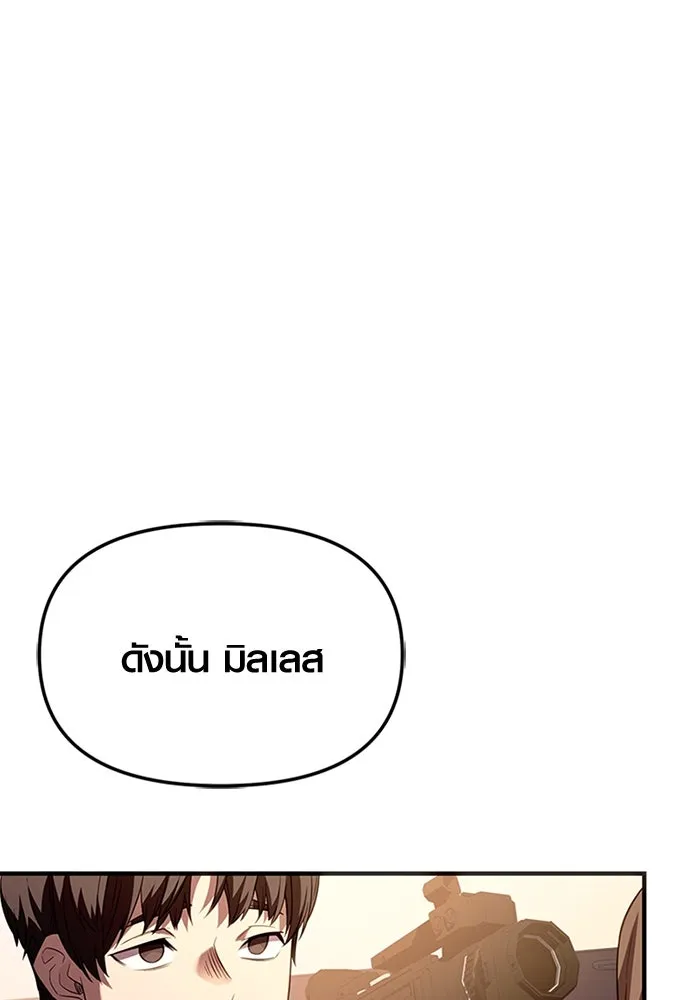 I Obtained a Mythic Item – พลิกชะตาคว้าไอเทมระดับเทพ Chap 128 - Next Chap 129