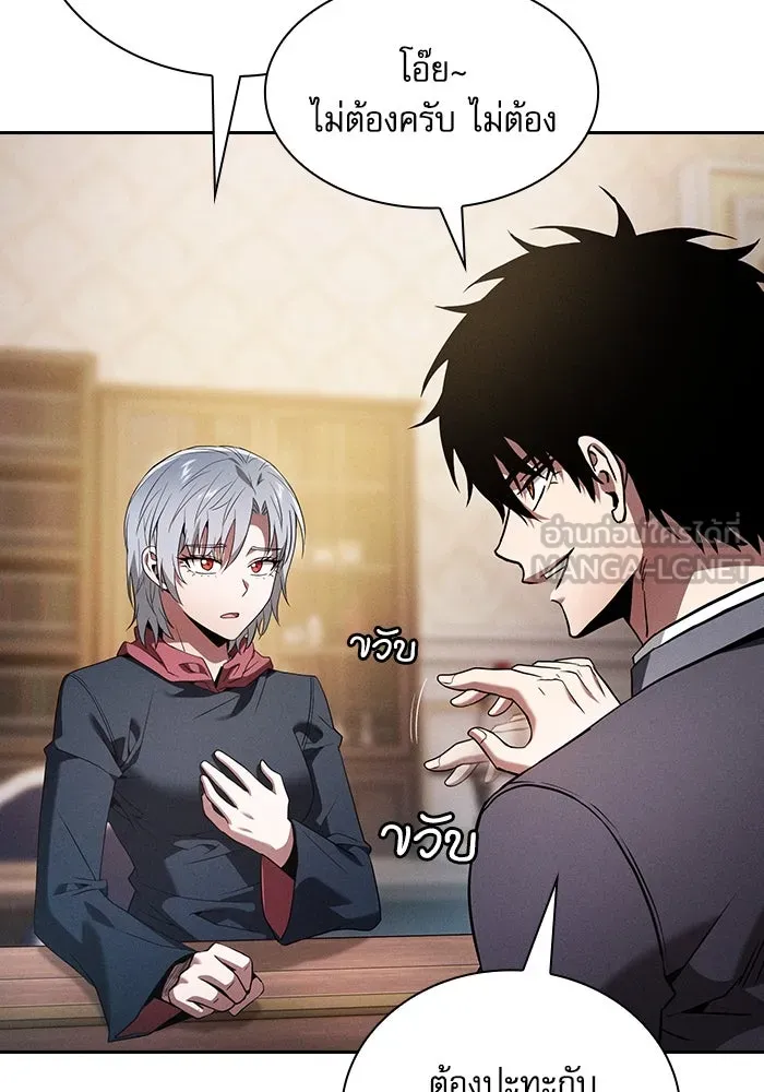 Academy’s Genius Swordmaster – นักดาบอัจฉริยะจากอะคาเดมี Chap 59 - Next Chap 60