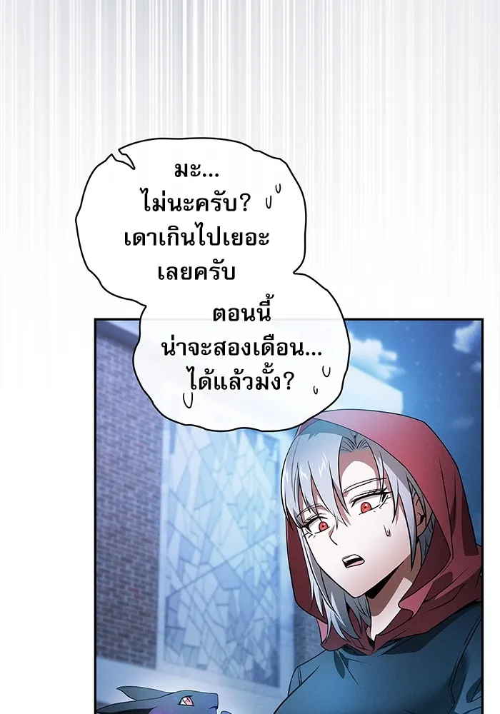 Academy’s Genius Swordmaster – นักดาบอัจฉริยะจากอะคาเดมี Chap 38 - Next Chap 39