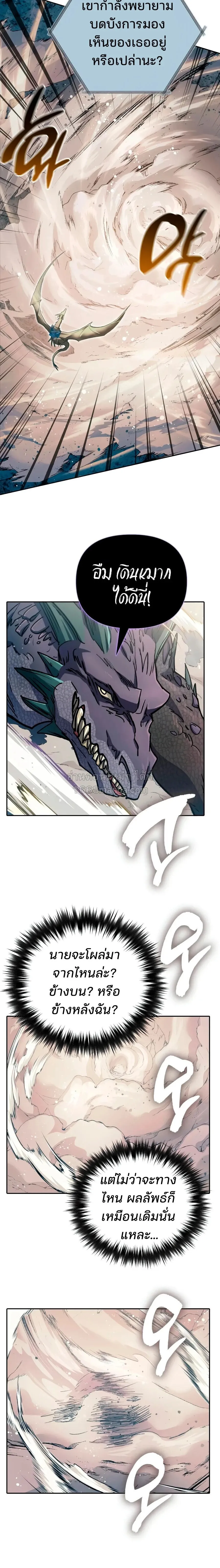The S-Classes That I Raised Chap 163 - Next Chap 164