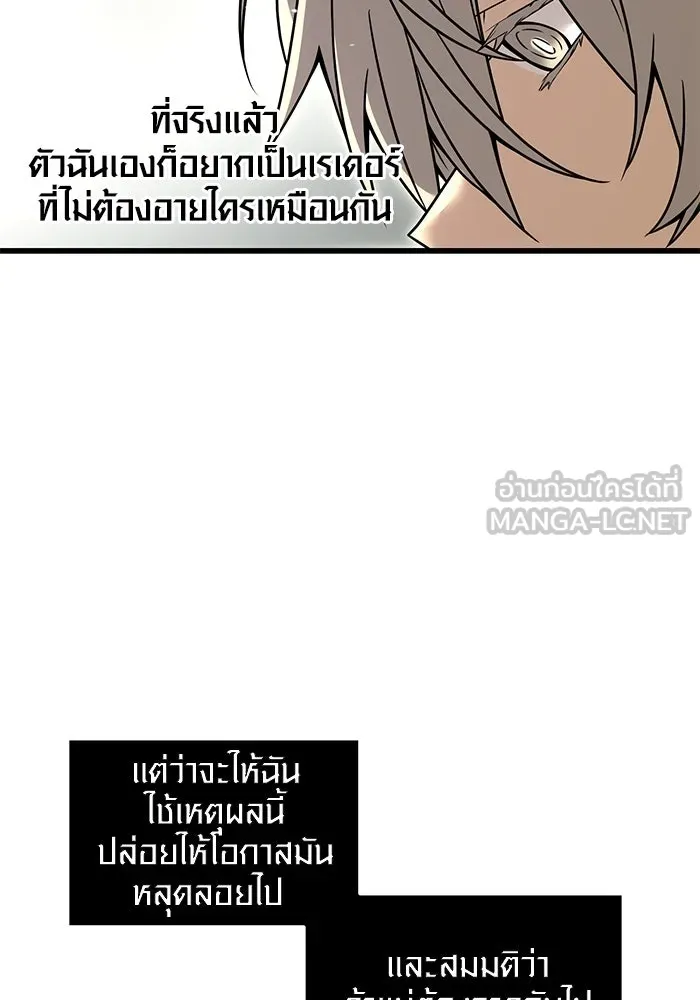 I Obtained a Mythic Item – พลิกชะตาคว้าไอเทมระดับเทพ Chap 23 - Next Chap 24