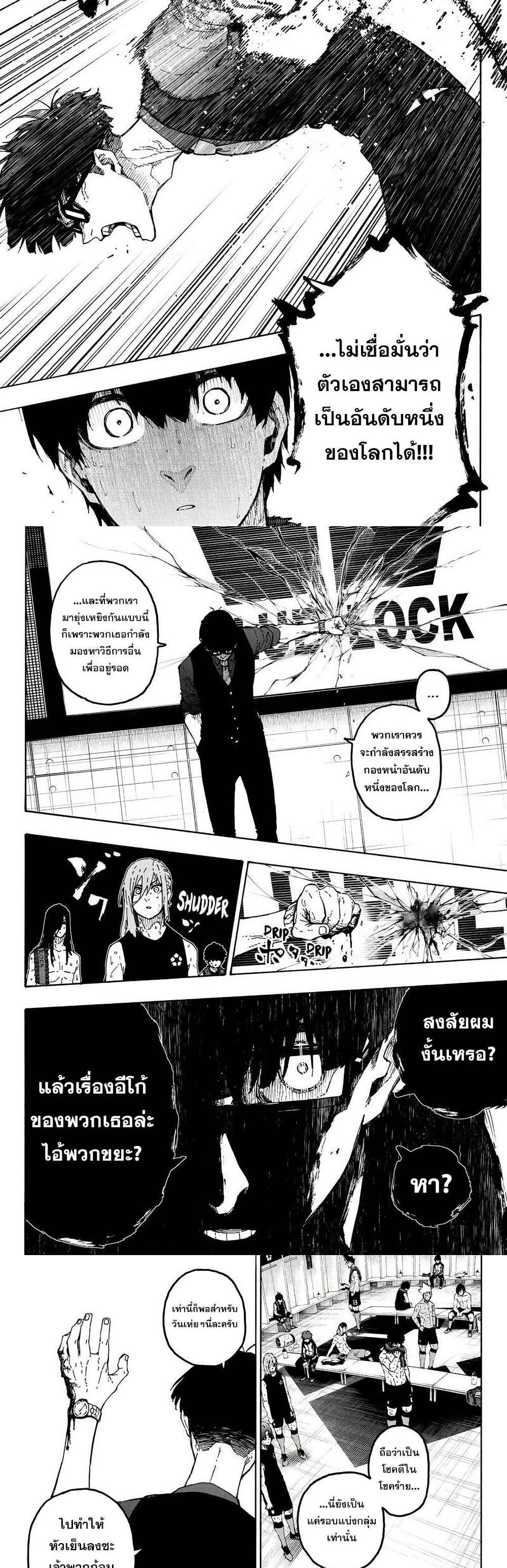 Blue Lock Chap 350 - Next Chap 351