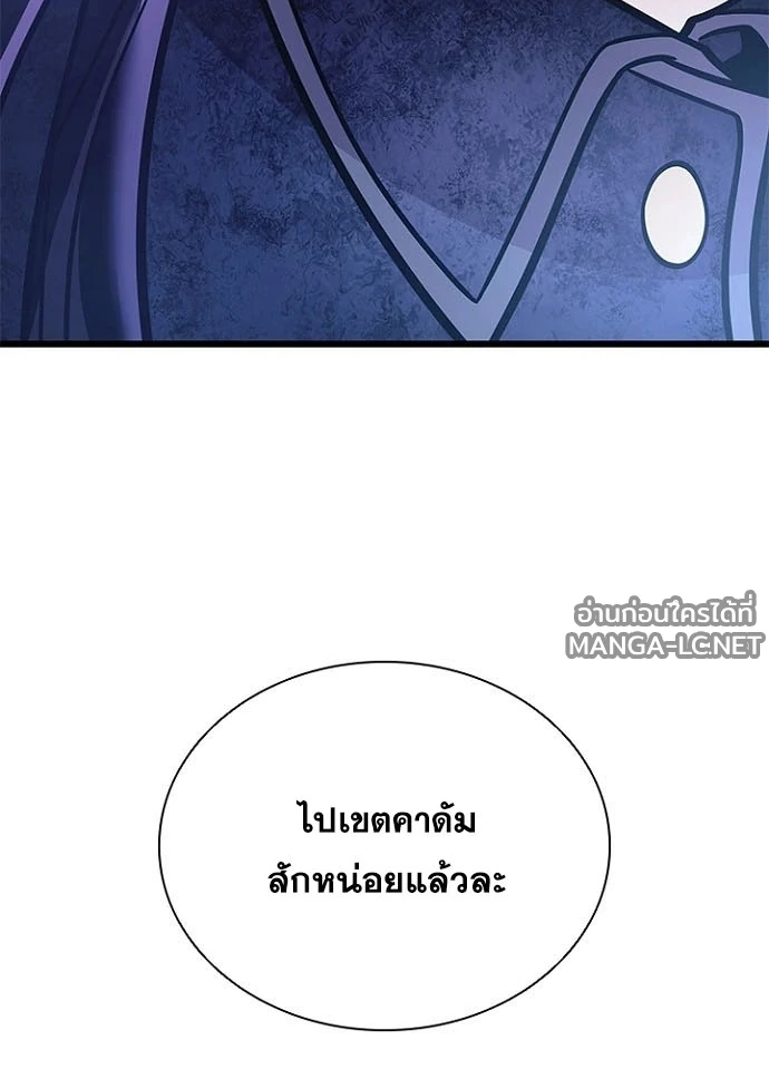 Villain To Kill Chap 236 - Next Chap 237