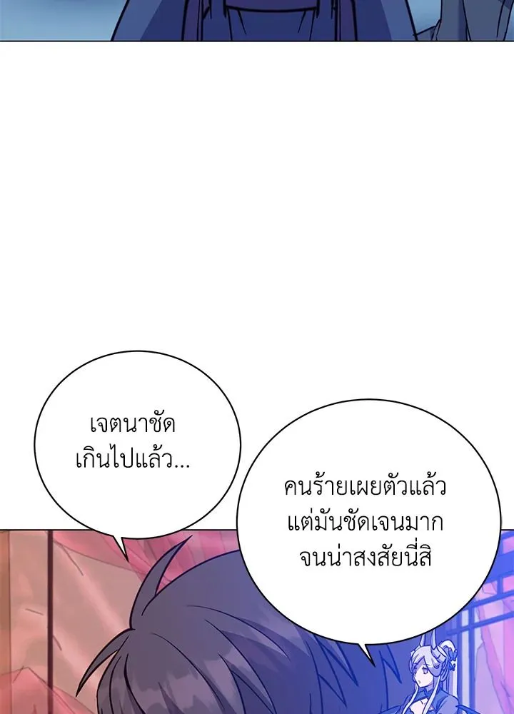 The Max Level Hero has Returned! Chap 193 - Next Chap 194