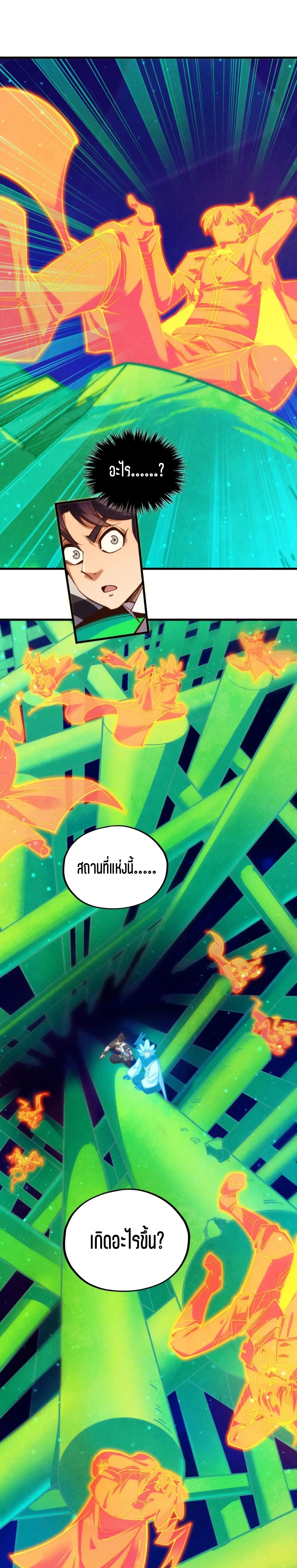 The Eternal Supreme Chap 382 - Next Chap 383