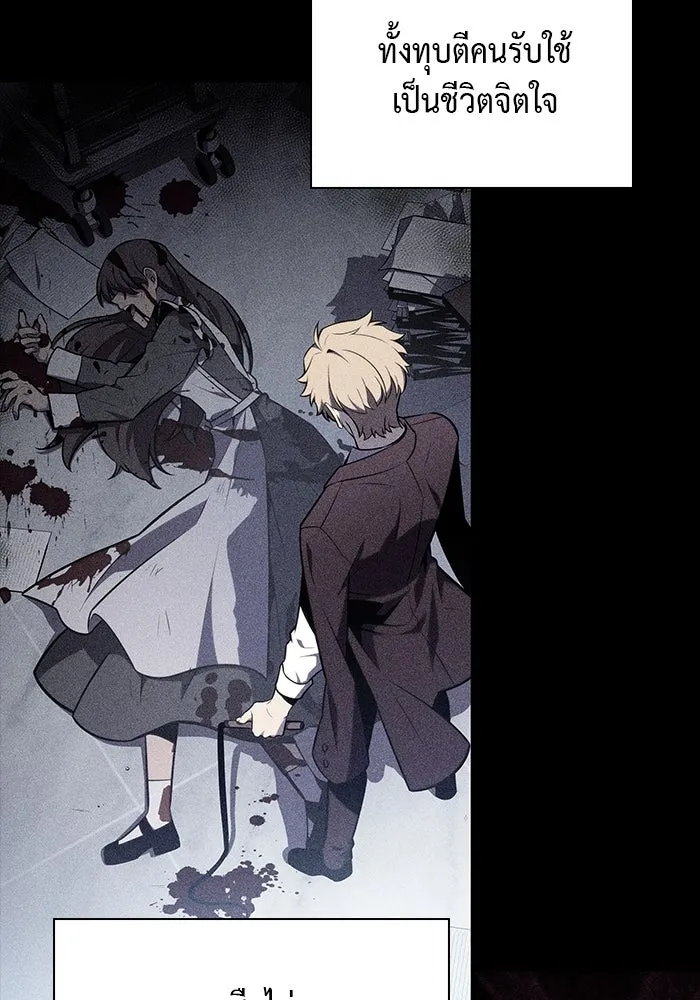 The Regressed Son of a Duke is an Assassin – ลูกชายคนเล็กของดยุกคือมือสังหาร Chap 26 - Next Chap 27