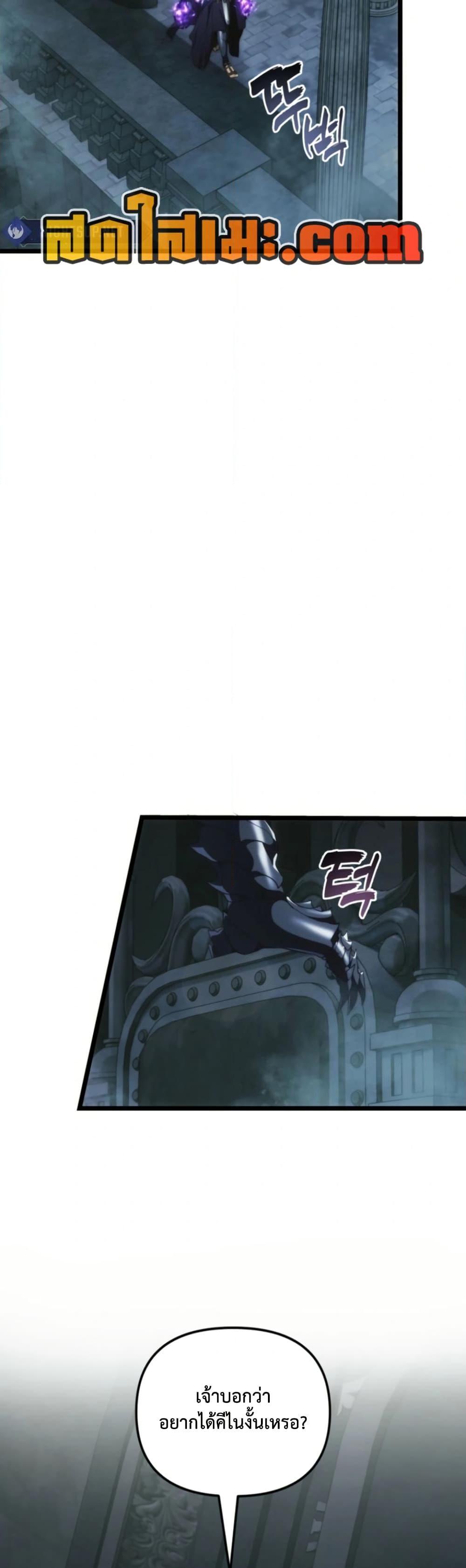 Ranker Who Lives A Second Time Chap 211 - Next Chap 212