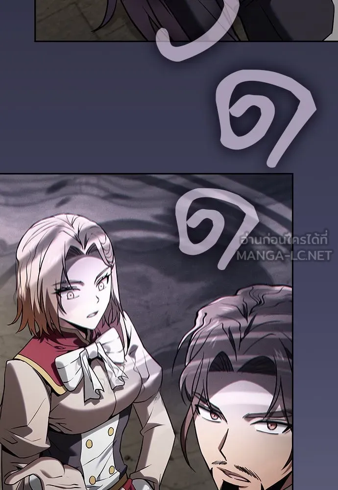 Academy’s Genius Swordmaster – นักดาบอัจฉริยะจากอะคาเดมี Chap 90 - Next Chap 91