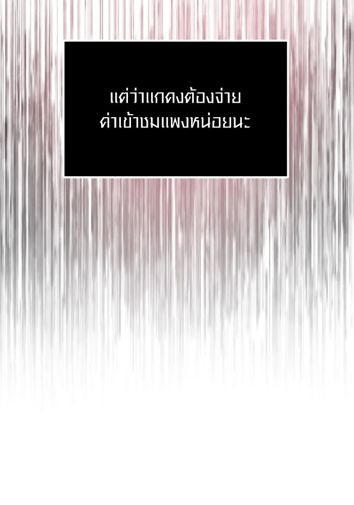 I Obtained a Mythic Item – พลิกชะตาคว้าไอเทมระดับเทพ Chap 28 - Next Chap 29