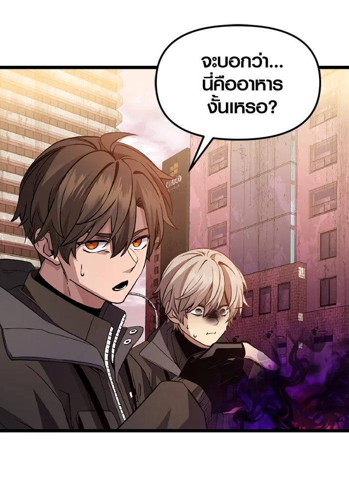 I Obtained a Mythic Item – พลิกชะตาคว้าไอเทมระดับเทพ Chap 112 - Next Chap 113