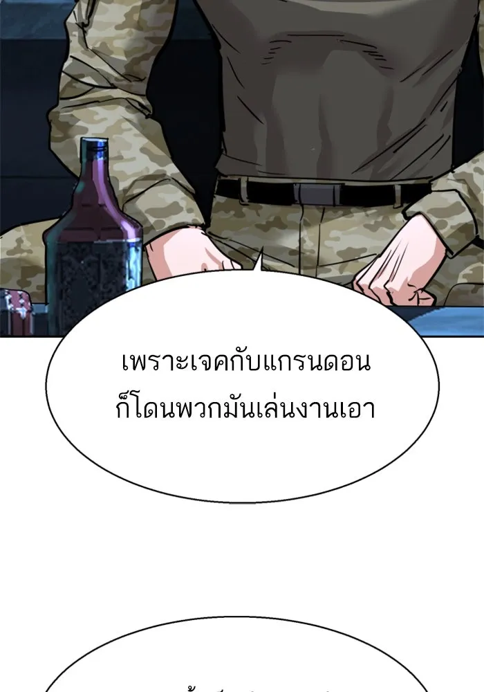 Mercenary Enrollment Chap 247 - Next Chap 248