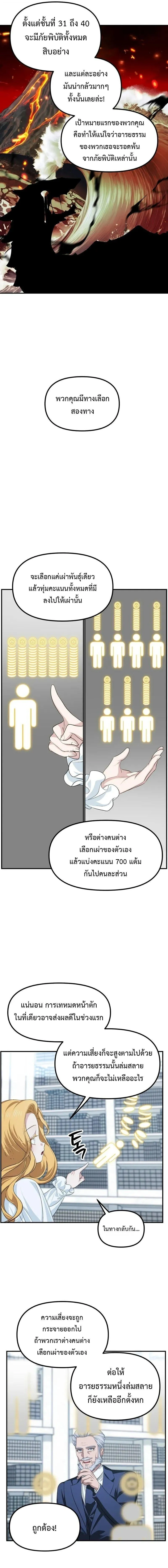 SSS-Class Suicide Hunter Chap 146 - Next Chap 147