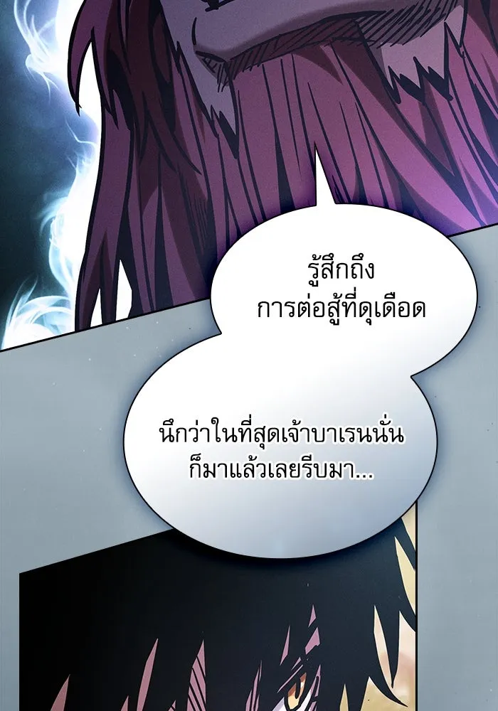 Academy’s Genius Swordmaster – นักดาบอัจฉริยะจากอะคาเดมี Chap 98 - Next Chap 99