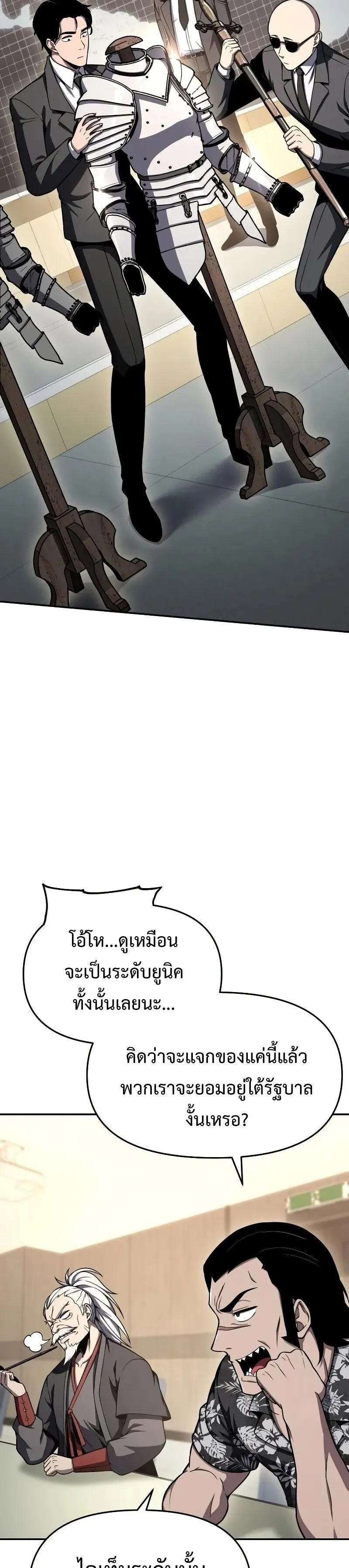 The Knight King Who Returned with a God Chap 116 - Next Chap 117