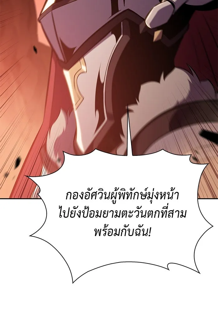 The Regressed Son of a Duke is an Assassin – ลูกชายคนเล็กของดยุกคือมือสังหาร Chap 8 - Next Chap 9