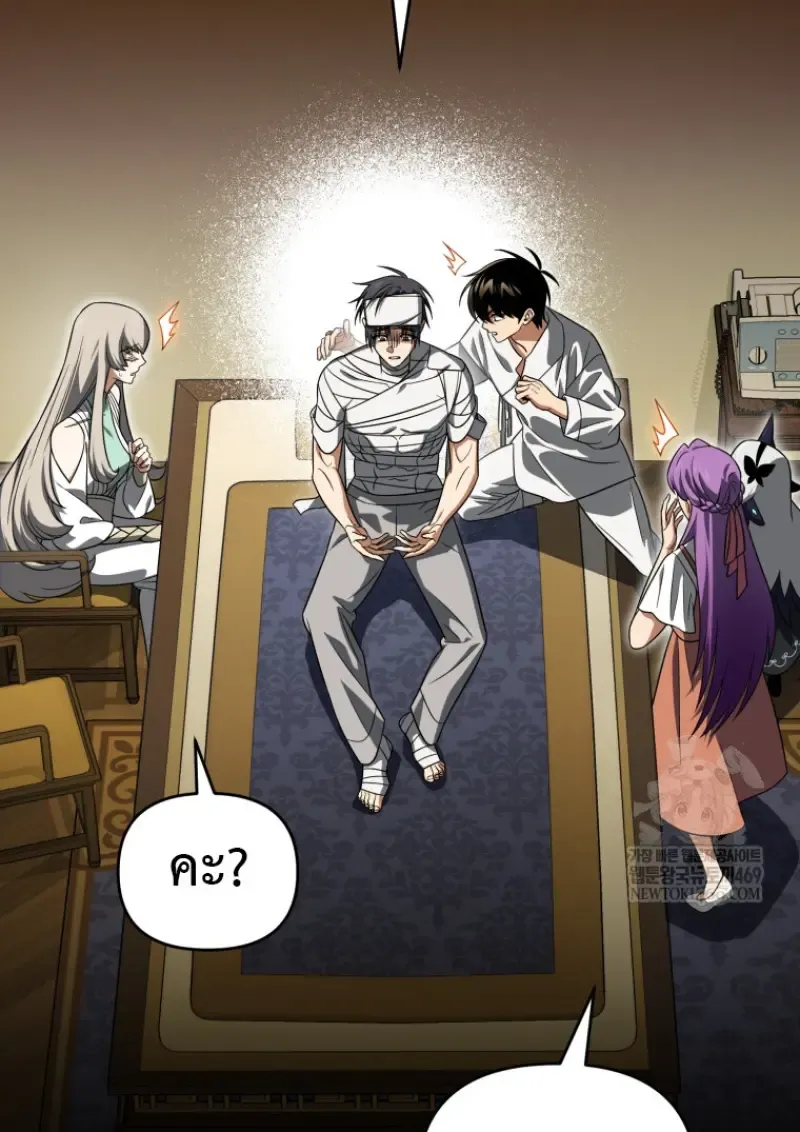 Player Who Returned 10,000 Years Later Chap 138 - Next Chap 139