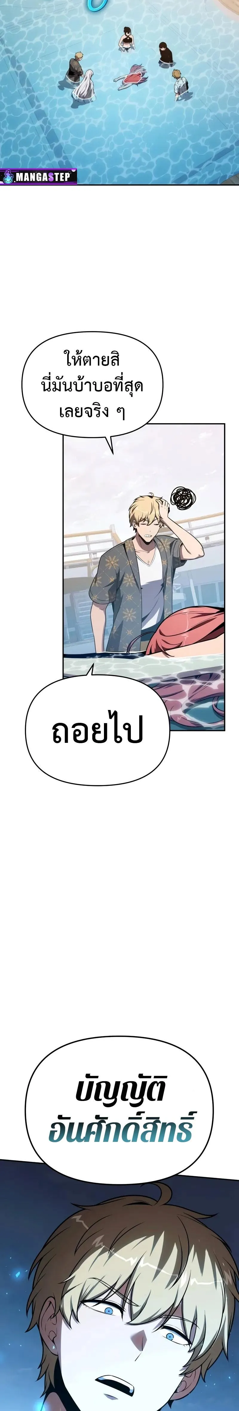 The Knight King Who Returned with a God Chap 123 - Next Chap 124