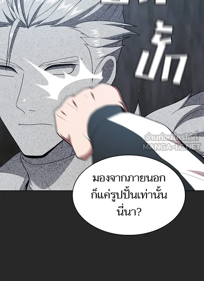 The Tutorial Tower of the Advanced Player – ผู้เล่นขั้นเทพแห่งหอคอยฝึกสอน Chap 117 - Next Chap 118