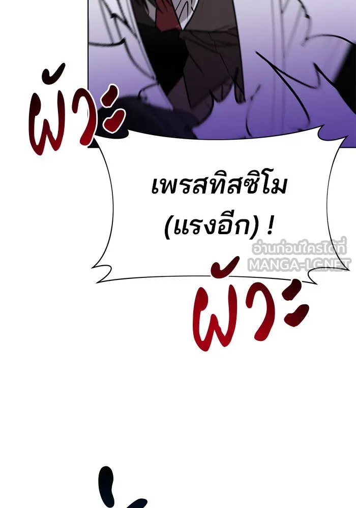 The Academy Is Doomed Chap 103 - Next Chap 104