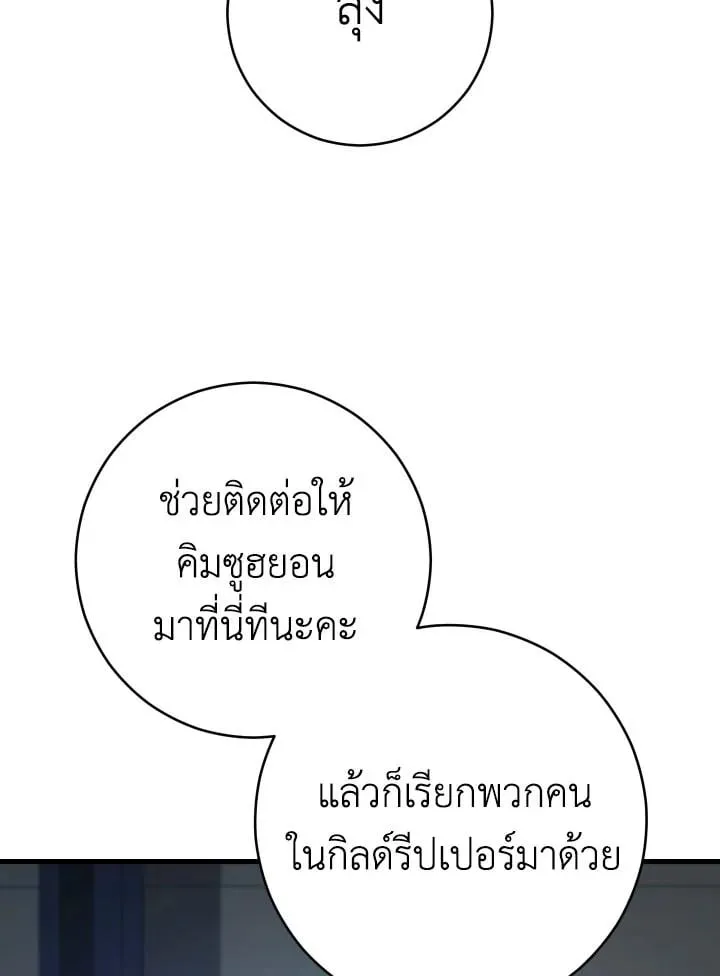 The Hero Returns Chap 74 - Next Chap 75