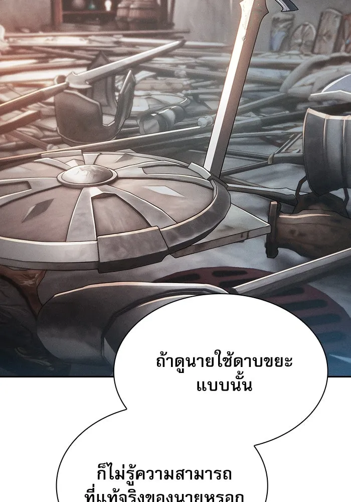Academy’s Genius Swordmaster – นักดาบอัจฉริยะจากอะคาเดมี Chap 21 - Next Chap 22