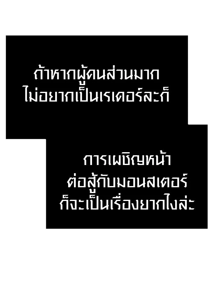 I Obtained a Mythic Item – พลิกชะตาคว้าไอเทมระดับเทพ Chap 5 - Next Chap 6