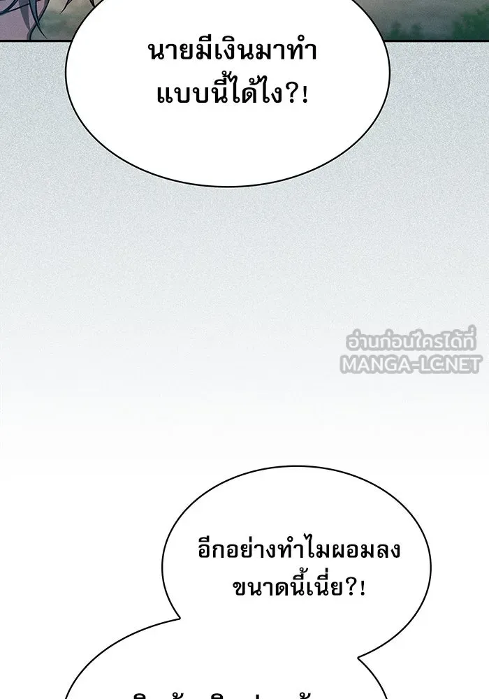 Academy’s Genius Swordmaster – นักดาบอัจฉริยะจากอะคาเดมี Chap 16 - Next Chap 17