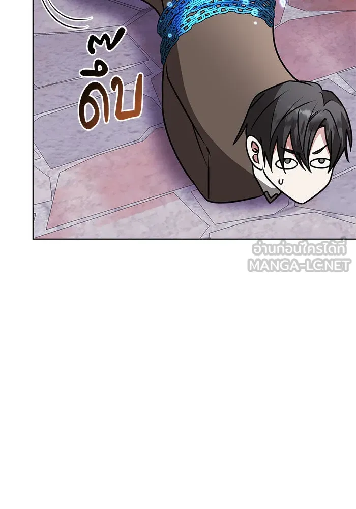The Academy Is Doomed Chap 99 - Next Chap 100