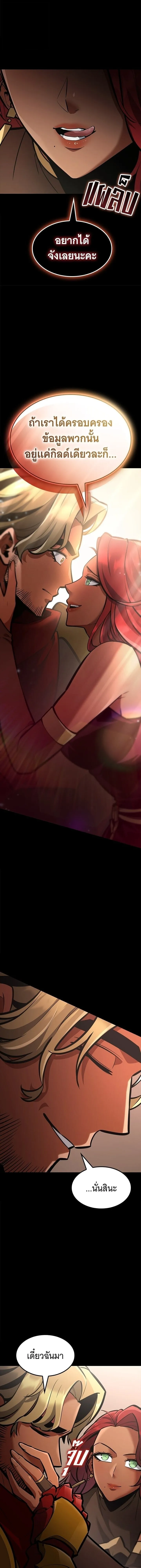 Emperor of Solo Play Chap 37 - Next Chap 38