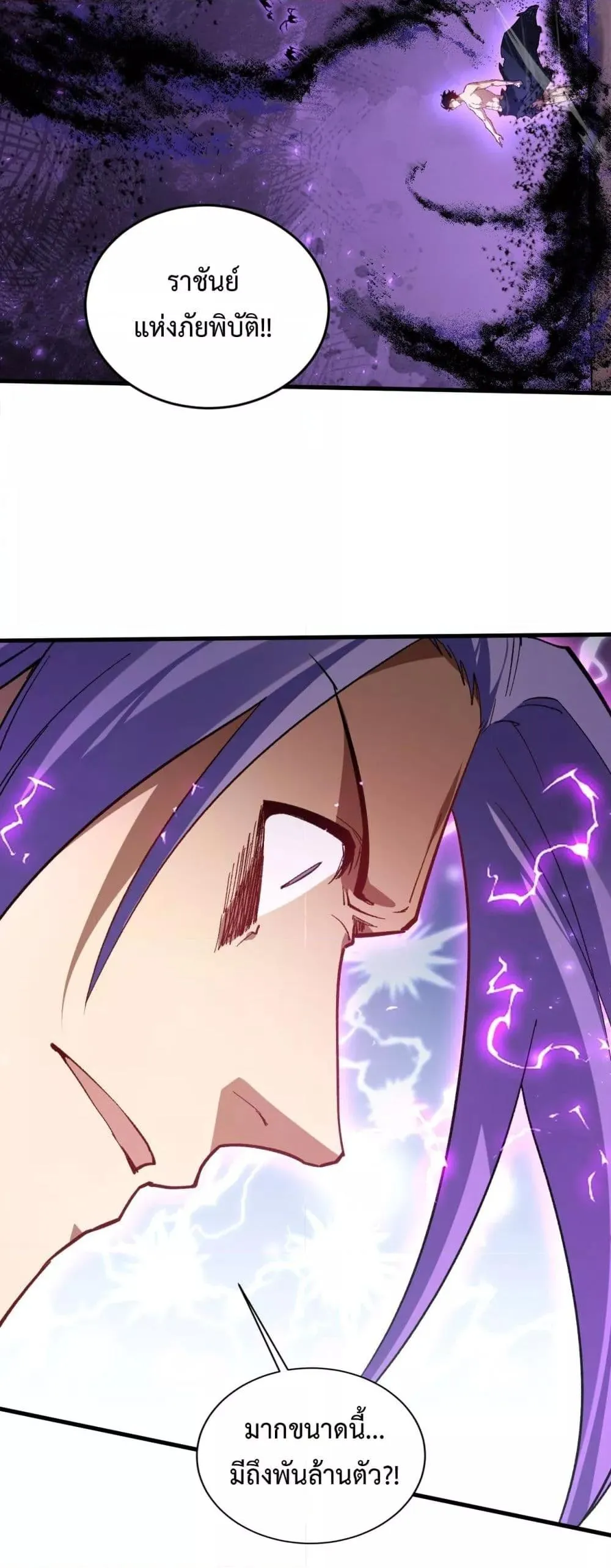 Overlord of Insects Chap 75 - Next Chap 76