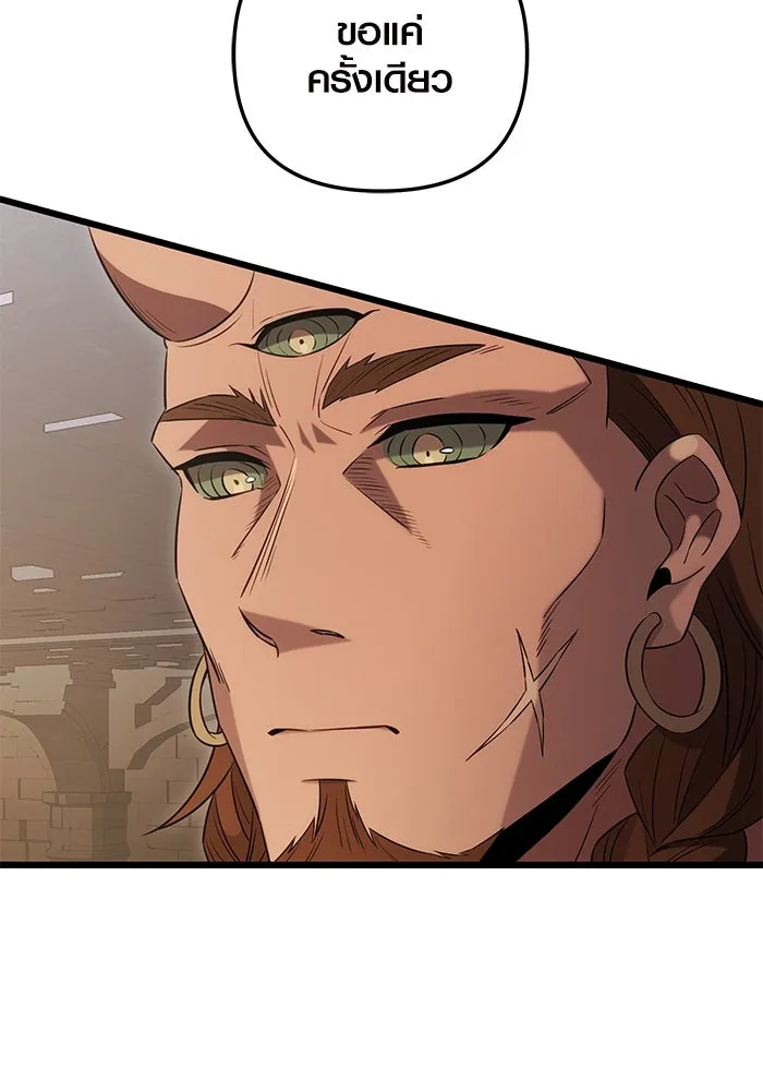 I Obtained a Mythic Item – พลิกชะตาคว้าไอเทมระดับเทพ Chap 87 - Next Chap 88