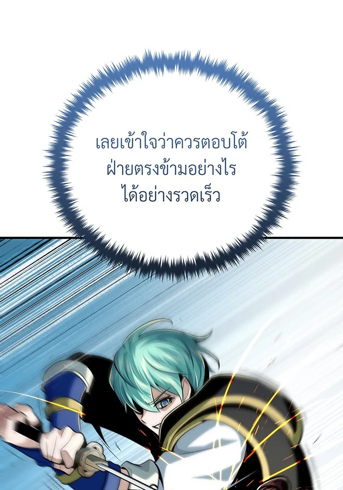The Dark Magician Transmigrates After 66666 Years – จอมเวทเกิดใหม่ในรอบ 66666 ปี Chap 126 - Next Chap 127