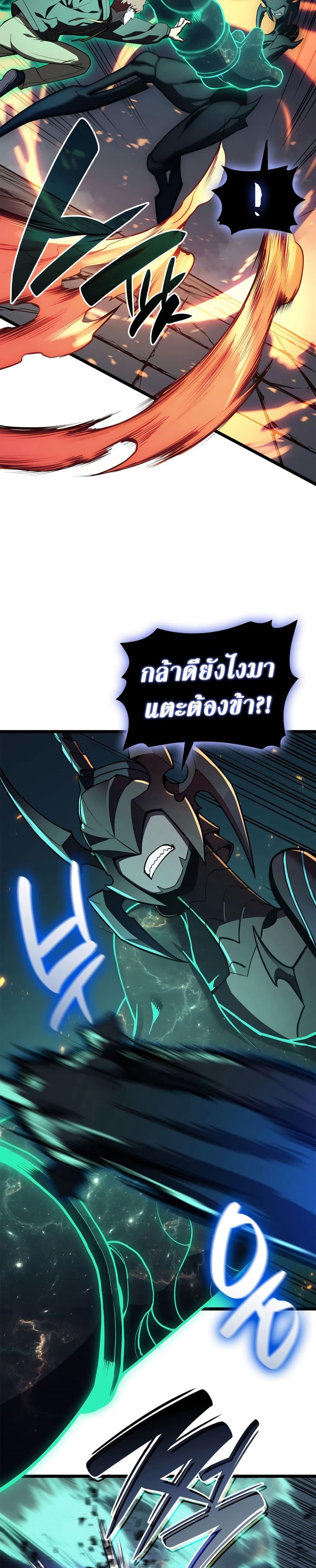 The Return of the Disaster-Class Hero Chap 110 - Next Chap 111