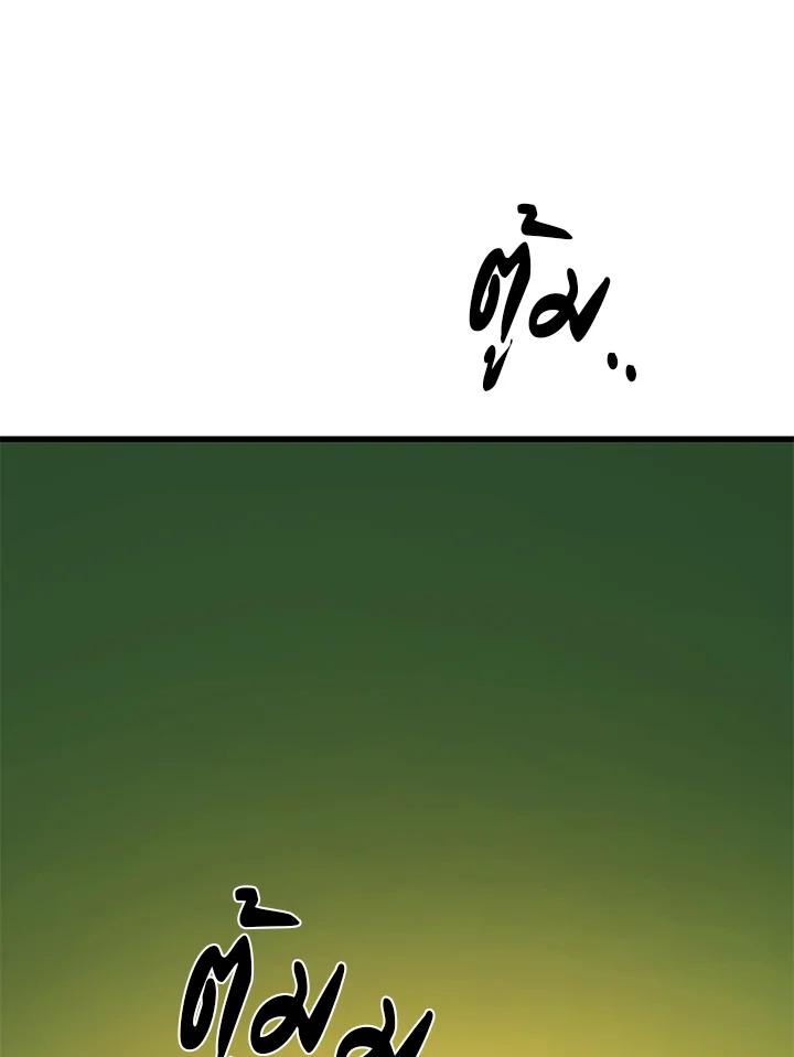 Seoul Station’s Necromancer Chap 90 - Next Chap 91