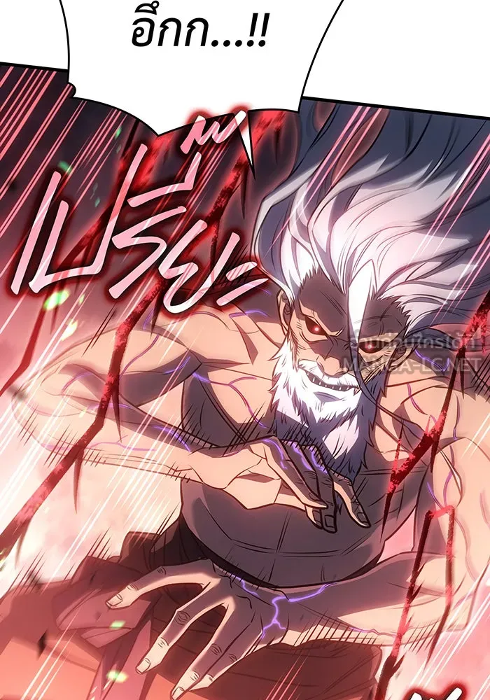 Regressing With the King’s Power – เกิดใหม่พร้อมพลังแห่งราชัน Chap 32 - Next Chap 33