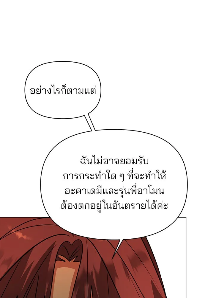 The Academy Is Doomed Chap 63 - Next Chap 64