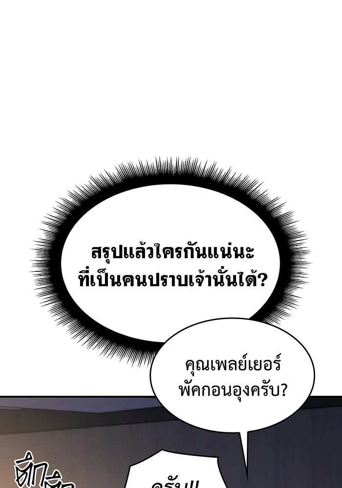 Regressing With the King’s Power – เกิดใหม่พร้อมพลังแห่งราชัน Chap 26 - Next Chap 27