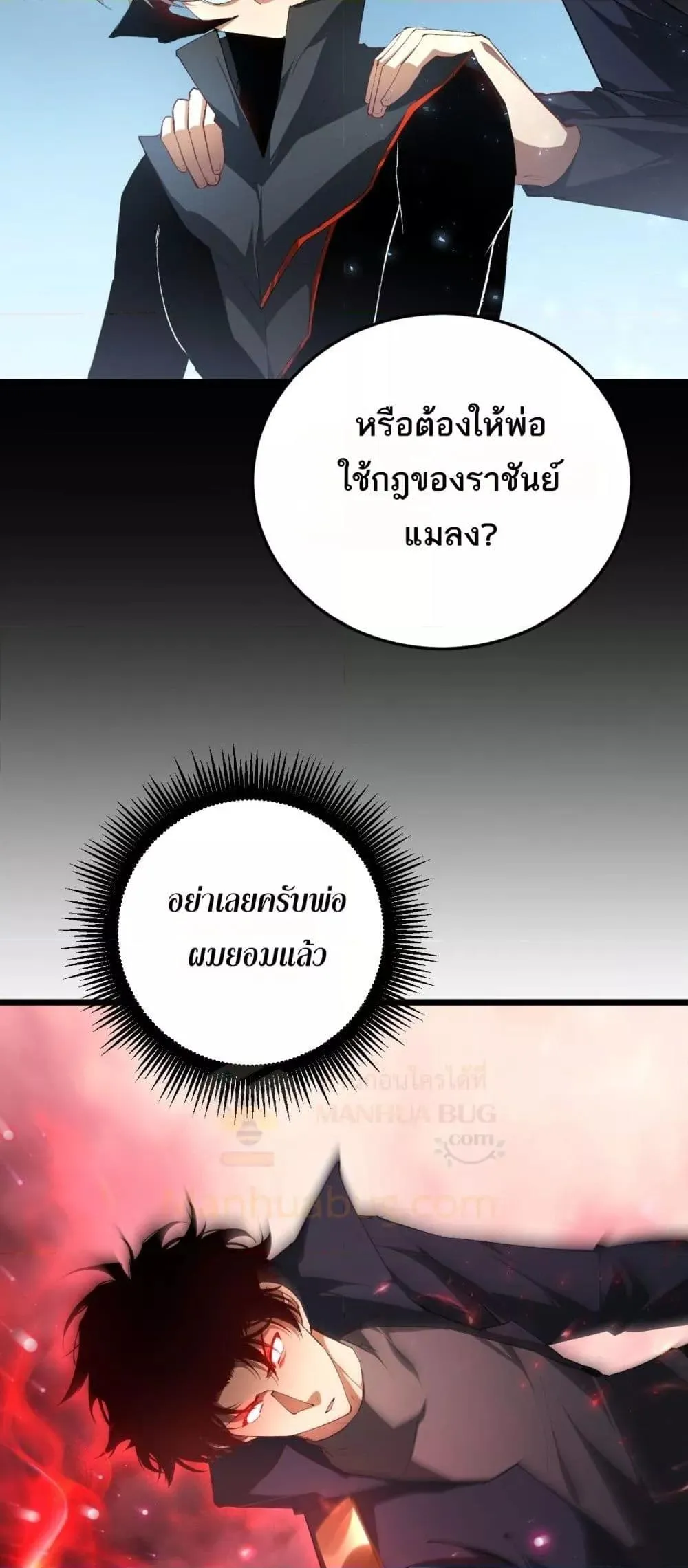 Overlord of Insects Chap 67 - Next Chap 68