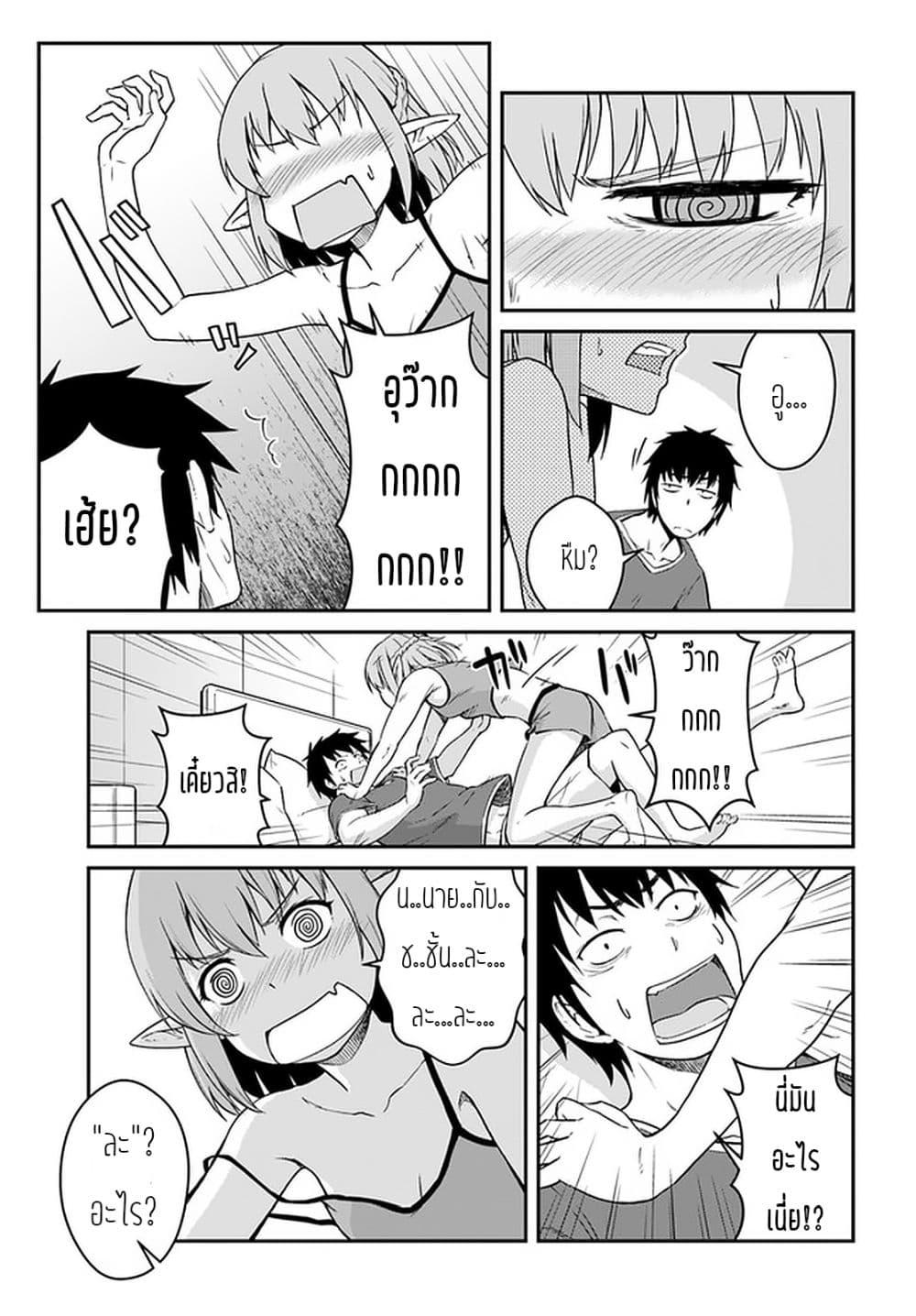 Mezametara saikyou soubi to uchuusen-mochi datta no de, ikkodate mezashite youhei toshite jiyuu ni ikitai Chap 13 - Next Chap 14