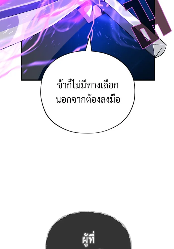 The Dark Magician Transmigrates After 66666 Years – จอมเวทเกิดใหม่ในรอบ 66666 ปี Chap 110 - Next Chap 111