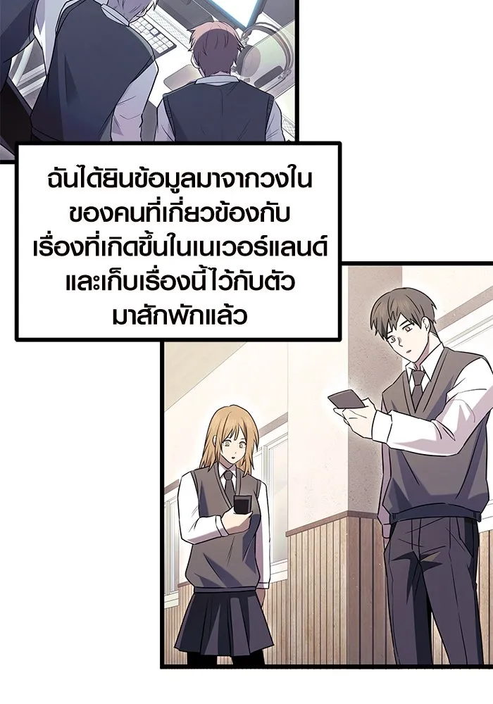 I Obtained a Mythic Item – พลิกชะตาคว้าไอเทมระดับเทพ Chap 75 - Next Chap 76