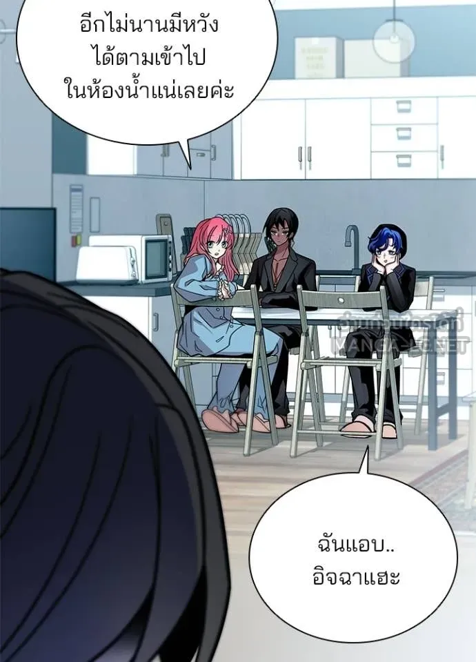 Villain To Kill Chap 220 - Next Chap 221