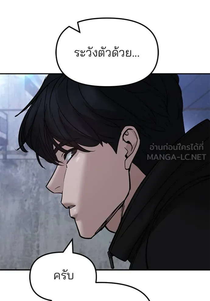 The Bully in Charge Chap 152 - Next Chap 153